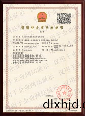資(zi)質證書(shu)