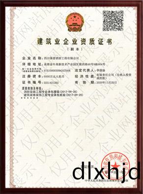 資質(zhi)證(zheng)書