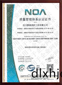 資(zi)質證書