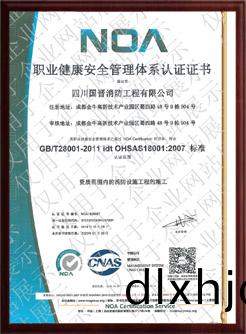 資(zi)質(zhi)證(zheng)書