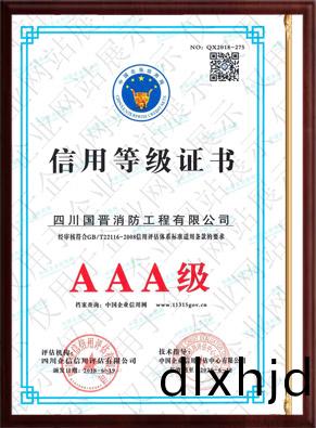 資(zi)質證書(shu)
