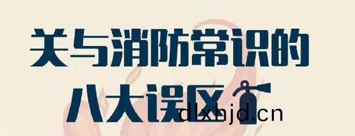 誤(wu)區(qu)_700