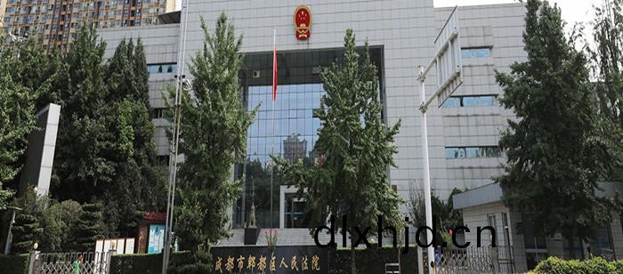 成(cheng)都(dou)市(shi)郫(pi)都(dou)區(qu)人(ren)民灋院_700