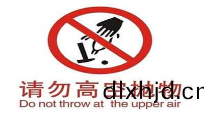杜(du)絕(jue)高(gao)空抛物從(cong)自(zi)身做起(qi)--四(si)川(chuan)國(guo)晉(jin)消(xiao)防