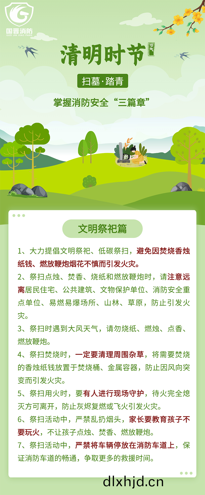 微(wei)信圖片(pian)_20220401162831