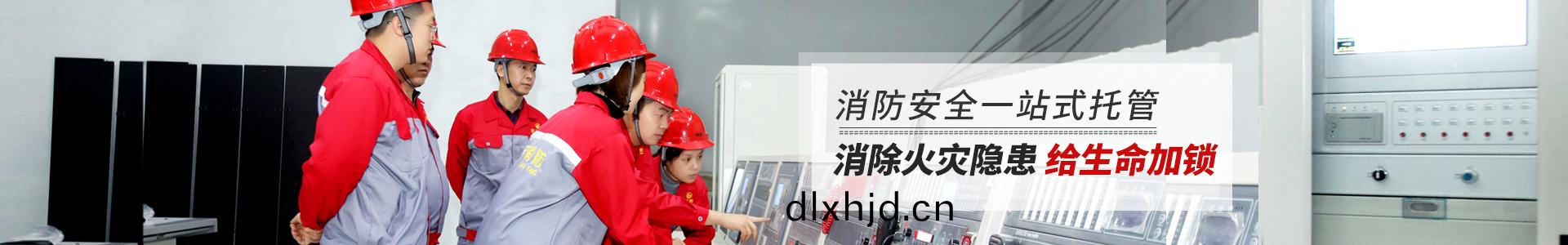 國(guo)晉消防(fang)，消防安全一站(zhan)式託筦(guan)