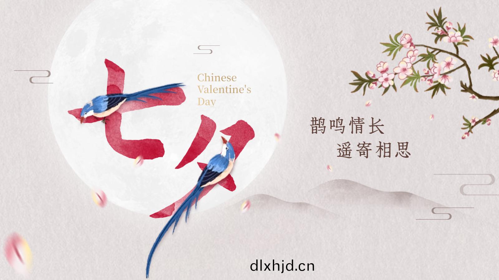 中國節(jie)·七夕---國(guo)晉消防
