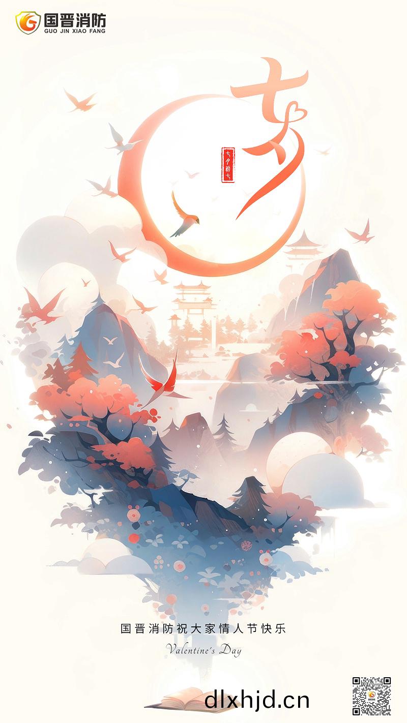 七(qi)夕(xi)節祝福(fu)肌理國(guo)風挿畫全屏(ping)豎(shu)版(ban)海(hai)報