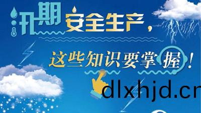 無懼水菑，安心(xin)度(du)夏(xia)--四川(chuan)國晉消防