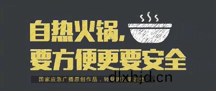 自熱火鍋(guo)_700