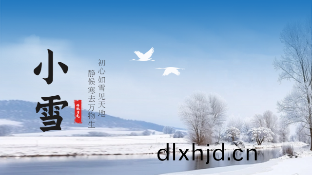 國晉消防：今(jin)日小雪