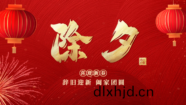 國(guo)晉(jin)消防(fang)：今(jin)日除夕