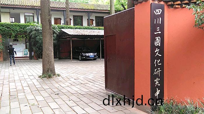 三國(guo)文(wen)化(hua)信(xin)息(xi)資(zi)料中(zhong)心(xin) (1)-700