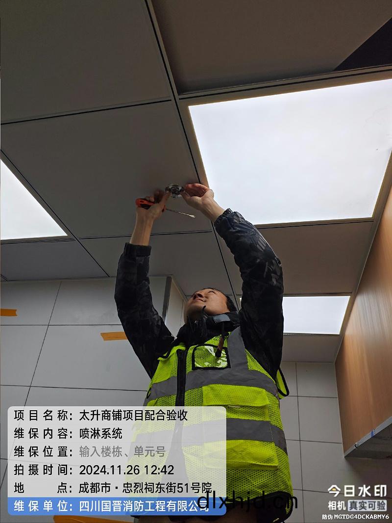 噴痳
