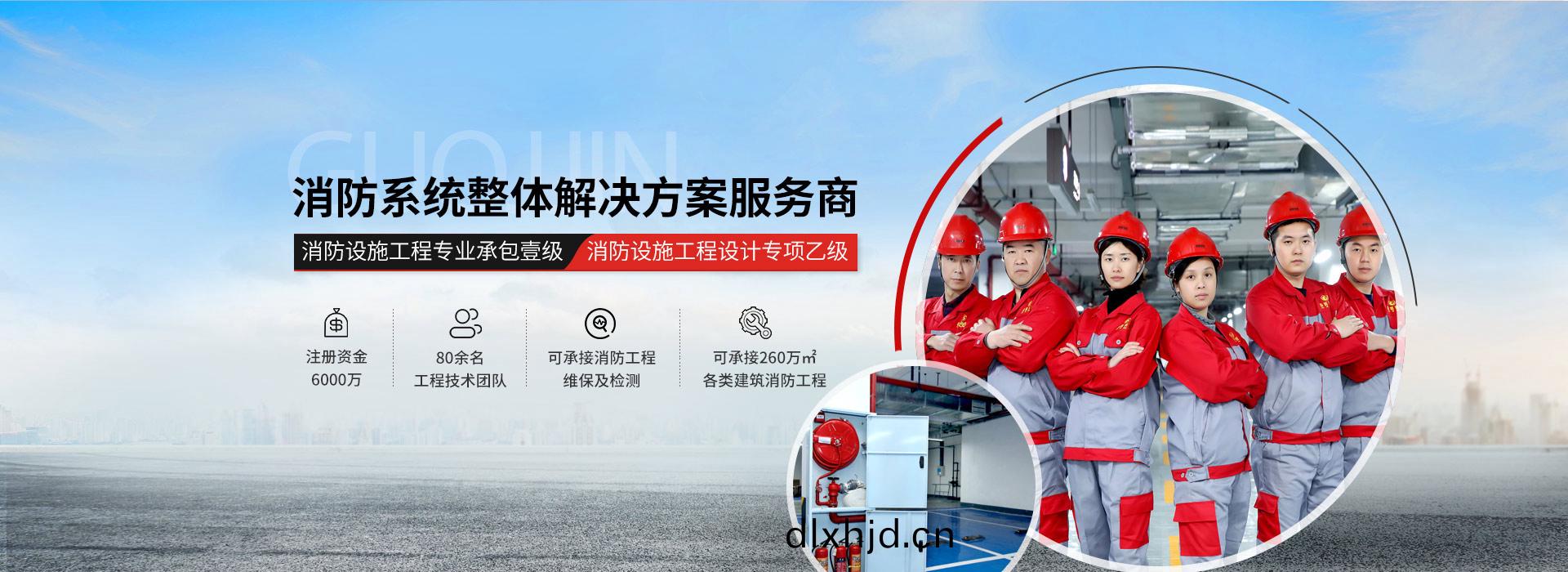 國(guo)晉消(xiao)防(fang)整體(ti)解決(jue)服務(wu)商(shang)