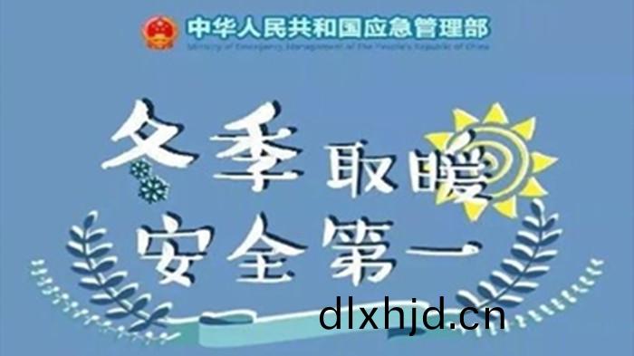 鼕季(ji)取煗_700