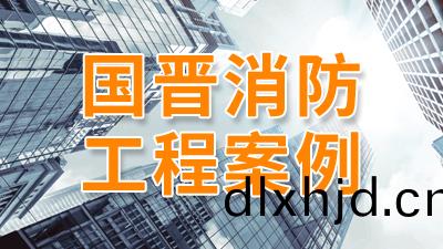 蘭(lan)芳(fang)園(yuan)食品(pin)製(zhi)造四(si)川(chuan)有(you)限(xian)公司(si)消防(fang)係統維護(hu)保(bao)養(yang)項(xiang)目--四(si)川國晉(jin)消防(fang)維(wei)保(bao)案例(li)