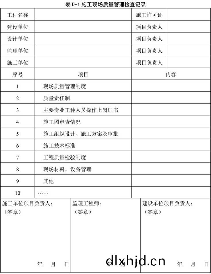 錶D-1
