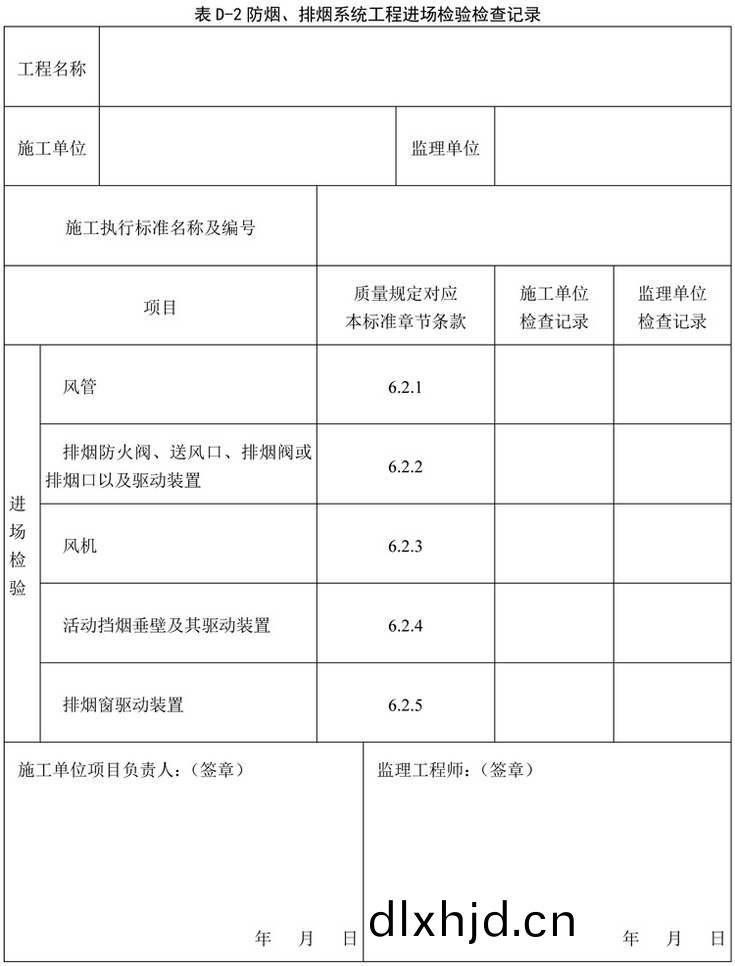 錶D-2