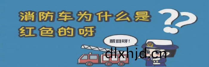妳(ni)不知(zhi)道的(de)消(xiao)防(fang)冷知(zhi)識2_700