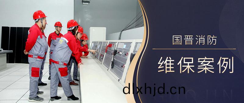 消防維保案(an)例