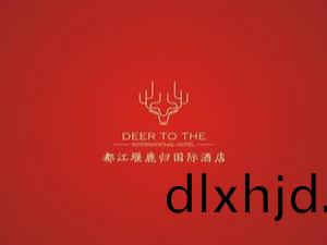 都(dou)江(jiang)堰鹿歸(gui)國際酒店消(xiao)防係(xi)統(tong)維(wei)護(hu)保(bao)養(yang)工(gong)程項目(mu)--國晉(jin)消(xiao)防(fang)維保(bao)案(an)例