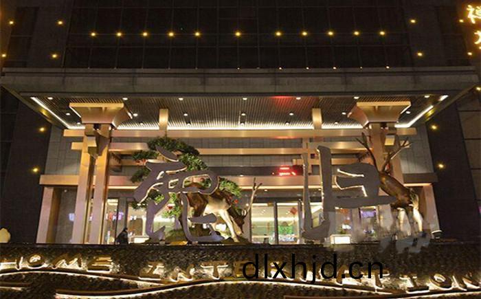 鹿(lu)歸(gui)_7001