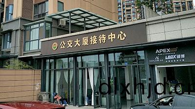 都江堰(yan)公交(jiao)大(da)廈(sha)消(xiao)防施工(gong)項(xiang)目—四川(chuan)國(guo)晉消(xiao)防案(an)例