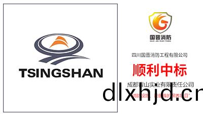 遲(chi)到的喜(xi)訊！四(si)川國(guo)晉順利(li)中(zhong)標(biao)--成都(dou)青(qing)山(shan)實(shi)業(ye)消防(fang)設(she)施(shi)維護(hu)保(bao)養項(xiang)目