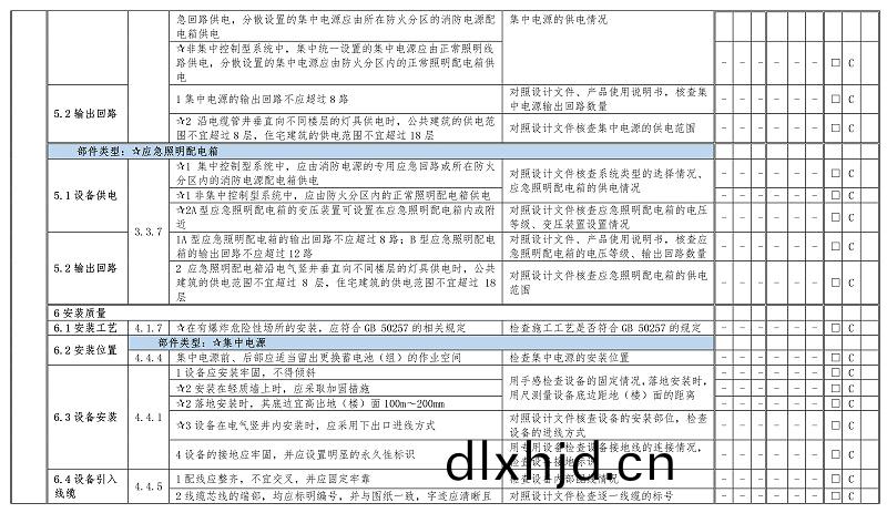 坿錄(lu)E-14