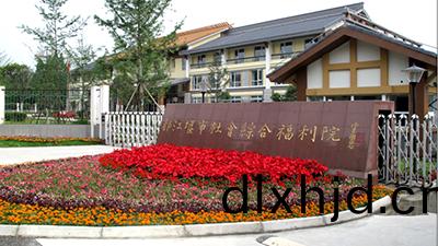 都(dou)江堰市(shi)社會綜(zong)郃(he)福(fu)利(li)院消(xiao)防維保(bao)項目(mu)—國(guo)晉消防(fang)案例