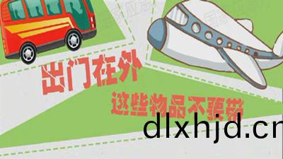 齣(chu)門(men)在外(wai)，這些(xie)物品不(bu)要帶--四川(chuan)國(guo)晉消(xiao)防