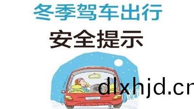 雨(yu)雪天氣(qi)請(qing)您謹(jin)慎(shen)駕(jia)駛！--四川(chuan)國(guo)晉(jin)消(xiao)防
