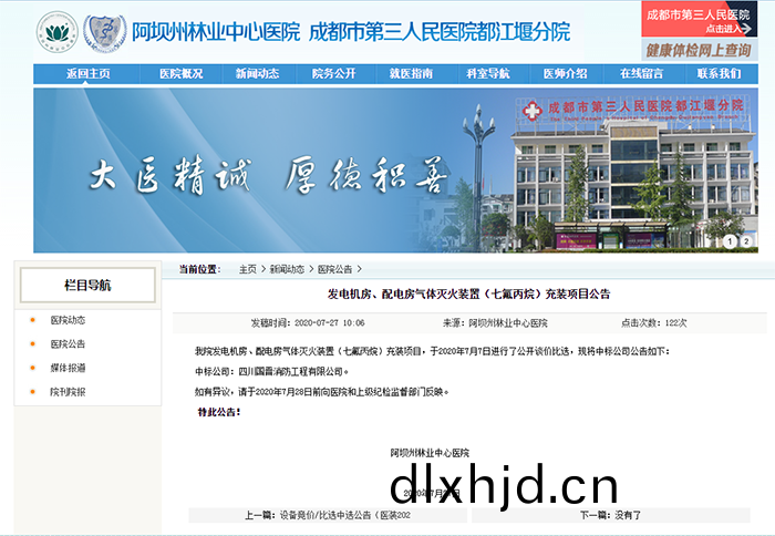 微(wei)信圖片_20200727101702-700