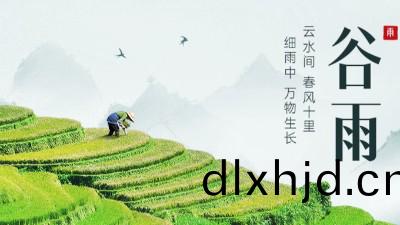 二十(shi)四節氣之穀(gu)雨(yu)--國晉(jin)消防