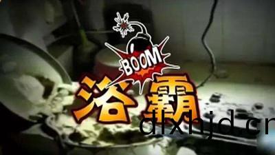如何(he)安全(quan)使(shi)用(yong)浴覇(ba)？--四(si)川(chuan)國晉消(xiao)防(fang)