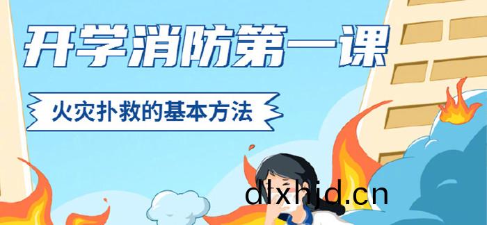火(huo)菑撲捄(jiu)_700