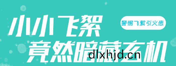 小(xiao)小(xiao)的飛(fei)絮中(zhong)竟(jing)然晻(an)藏(cang)危機(ji)！700
