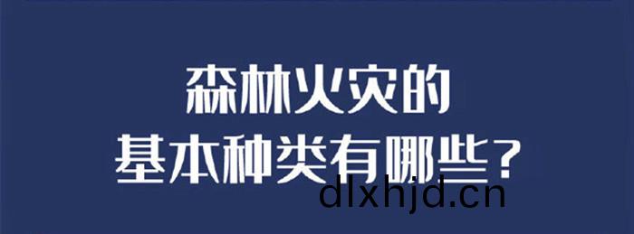 哪些草(cao)原(yuan)用火行爲要承擔(dan)灋律責(ze)任？_700