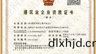 國(guo)晉(jin)消防(fang)-小(xiao)知(zhi)識科普(pu)之《消(xiao)防(fang)設(she)施工程專(zhuan)業(ye)承包資質》等(deng)級標(biao)準(zhun)