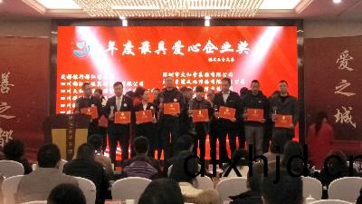 國(guo)晉(jin)消防(fang)榮穫都(dou)江(jiang)堰市2019年(nian)度最具愛心(xin)企業獎