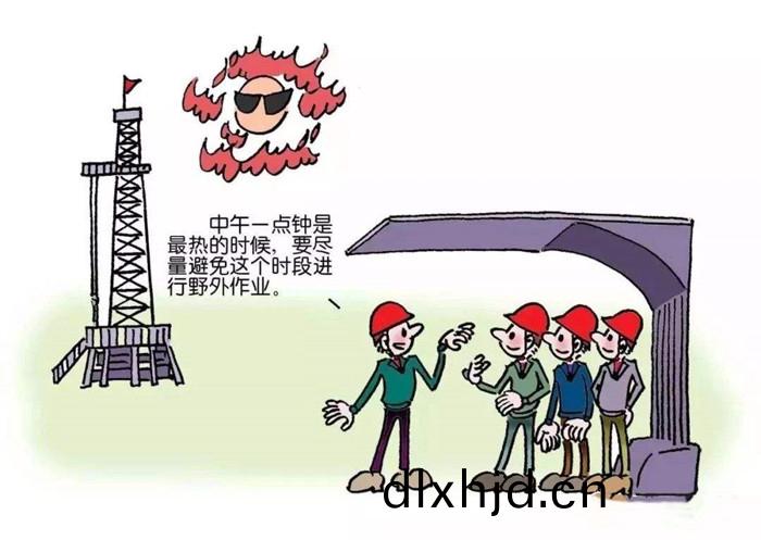 高(gao)溫