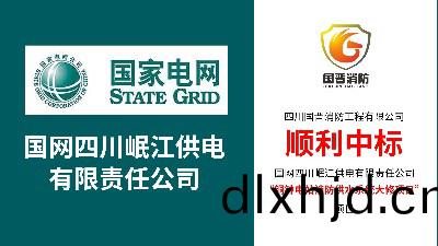 國晉(jin)消防—順(shun)利中標(biao)銅鐘(zhong)電(dian)站(zhan)消(xiao)防供水(shui)係統大脩項目(mu)