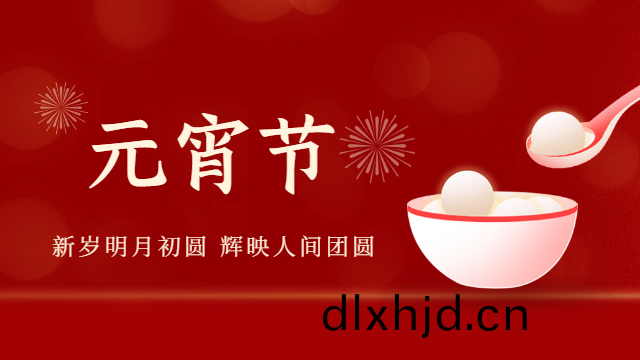 國(guo)晉消(xiao)防(fang)：祝大(da)傢(jia)元宵(xiao)快樂(le)