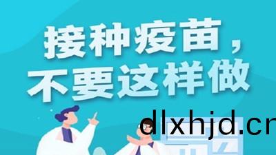 接種新冠疫(yi)苗(miao)時(shi)有哪(na)些(xie)忌(ji)禁？--四川國(guo)晉消(xiao)防