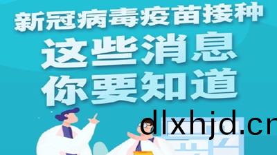 新(xin)冠病(bing)毒(du)疫苗接種(zhong)，這(zhe)些消息(xi)妳(ni)要(yao)知(zhi)道(dao)？--四川國晉消(xiao)防