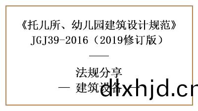 託(tuo)兒(er)所(suo)、幼兒園(yuan)建築設(she)計的建築設(she)備要求(qiu)—四川國(guo)晉(jin)消(xiao)防分(fen)亯(xiang)