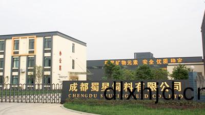 成(cheng)都蜀星(xing)飼料(liao)有限(xian)公(gong)司(si)消(xiao)防工程(cheng)--國晉消(xiao)防(fang)改造(zao)案(an)例