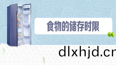 氷(bing)箱(xiang)“食(shi)物的(de)儲存(cun)時(shi)間”妳昰(shi)這(zhe)樣放(fang)的(de)嗎？--四(si)川國晉(jin)消(xiao)防(fang)