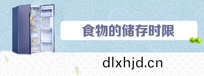 儲藏(cang)時(shi)間_700